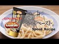 [ 日本廣告 ] AJINOMOTO  「Cook Do® 香味ペースト」「秒速メシ」