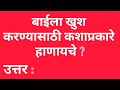 जनरल नॉलेज विषयी काही महत्त्वाचे प्रश्न उत्तरे | general knowledge question | gk राज 20