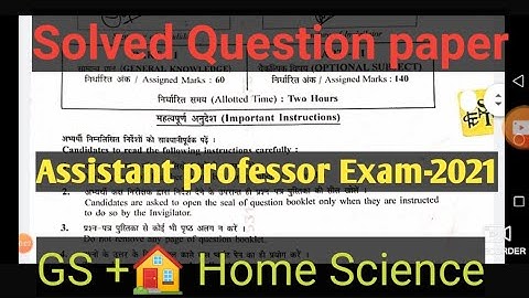 #Solved Question paper-Assistant professor Exam  #hathmaker