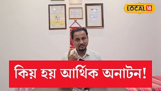 Vastu Sastra News | Guwahati News | ভুলতো এইদৰে ঘৰত ঝাৰু নথ’ব, নহ'লে হ'ব আৰ্থিক অনাটন! #local18