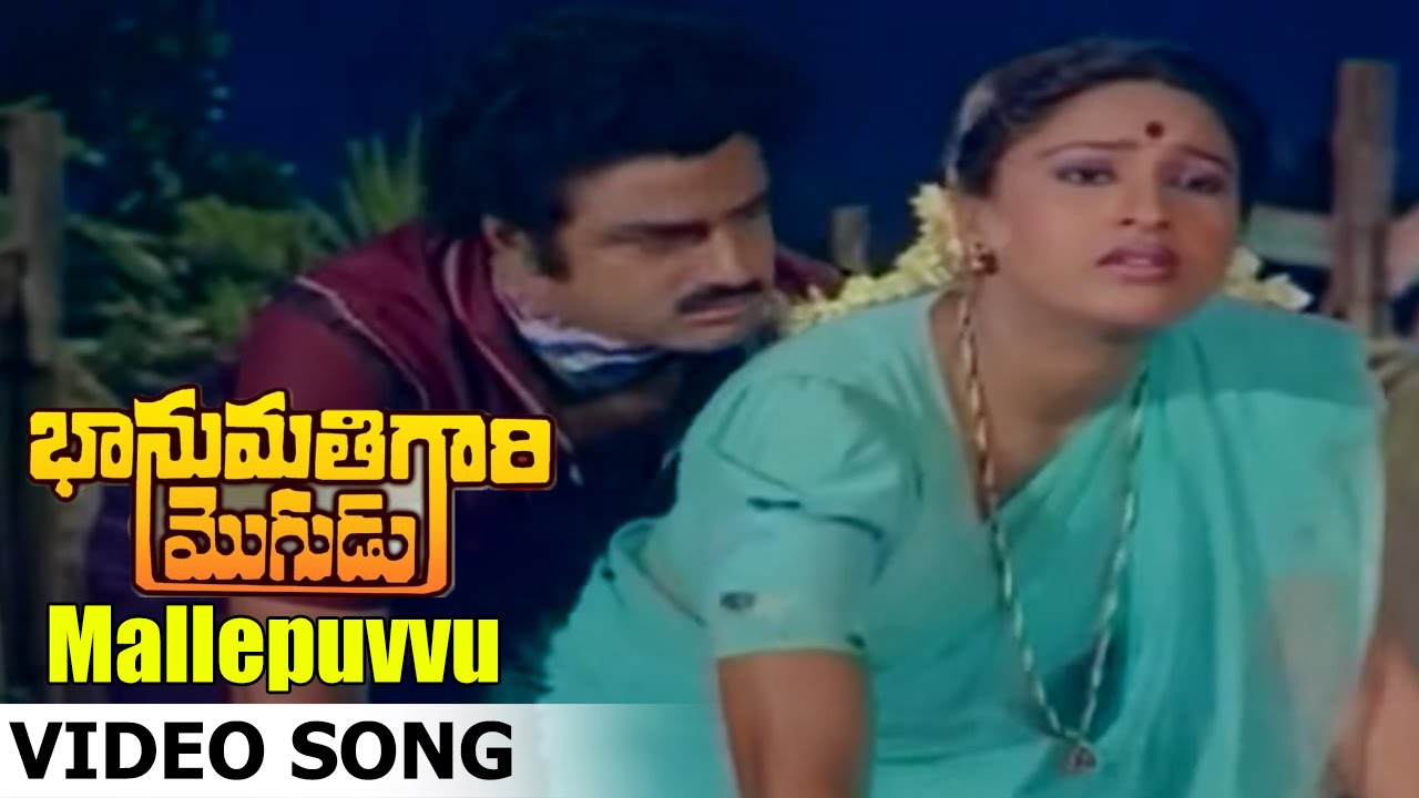 bhanumathi gari mogudu telugu mp3 songs bhanumathi gari mogudu telugu mp3 songs