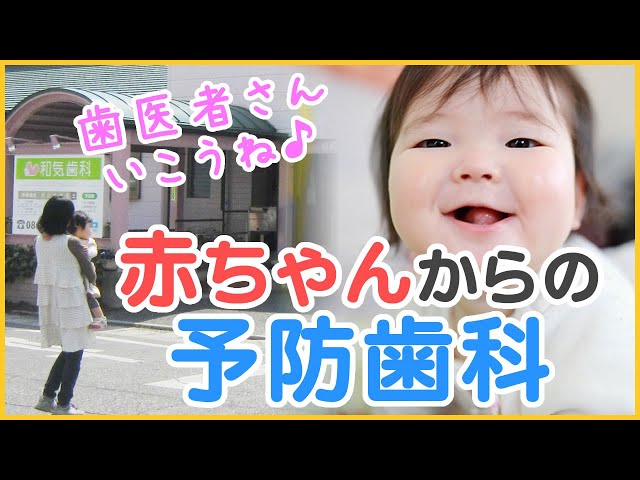 0歳から始まる食育・予防歯科の実践 保護者に渡せるシート25
