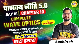 Complete Wave Optics Class 12 in One Shot | Chapter 10 | CBSE 2024 | चाणक्यनीति 5.O | Sachin sir