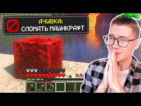 Видео: СЛОМАЛ майнкрафт МАКСИМАЛЬНОЙ ГРАФИКОЙ 🔥 RTX Minecraft как В реальной жизни 😨