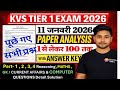 KVS Tier 1 Exam Analysis 2026 | आज का पूरा पेपर | Full Question Paper Review | 1 TO 100 QUESTIONS