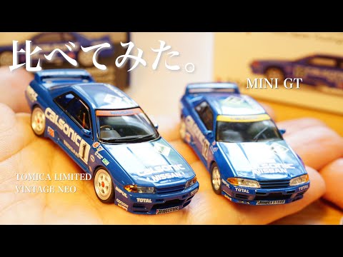 ミニカーショップ ケンボックス トミカ リミテッド日産
