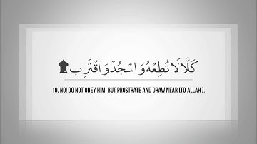 Surah 'Alaq | Nasser al Qatami سورة العلق | الشيخ ناصر القطامى