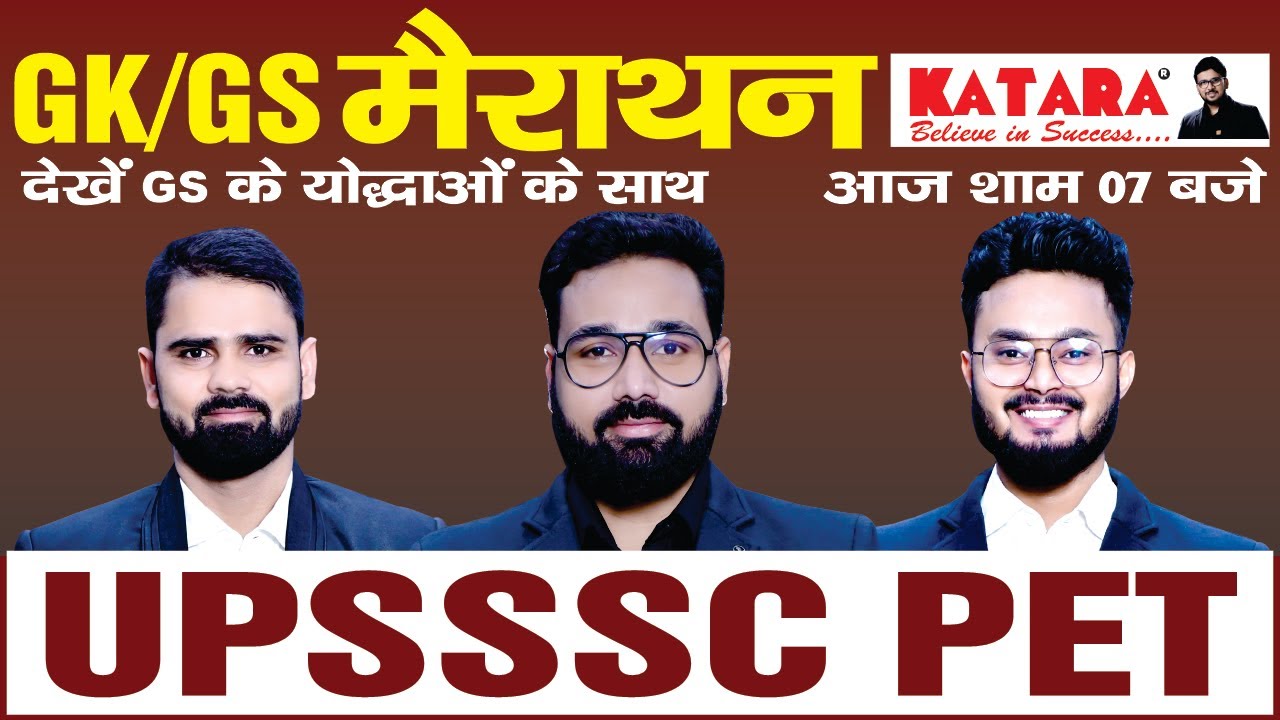 GK/GS  Marathon For UPSSSC PET 2022 EXAM | PET Exam 2022 | 