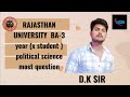 RAJASTHAN UNIVERSITY BA-3 YEAR  (X STUDENT ) POLITICAL SCIENCE  QUESTION #rajasthanuniversity 