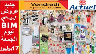 عروض بيم ليوم الجمعة 17 يوليوز عيد الأضحى 2020 Catalogue Bim Maroc vendredi 17 juillet