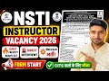 🔥 CITS वालों के लिए बड़ी खुशखबरी | NSTI Instructor Vacancy 2026 | बिना Exam भर्ती? Guest Faculty