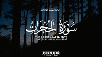 Surah Al-Hujurat - سورة الحجرات - كامله ¦ Saad Ezzaouit