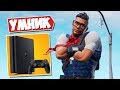 Я СНОВА ПЫТАЮСЬ ИГРАТЬ В FORTNITE НА PLAYSTATION...