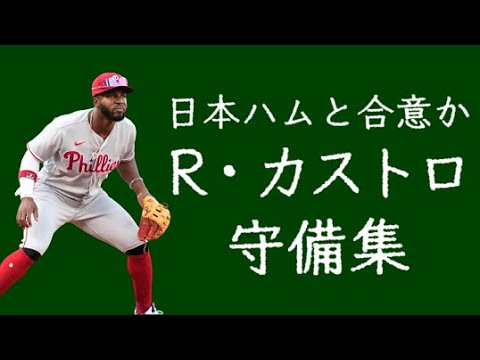 一問一答 ロドルフォ・カストロ ボスからの信頼も回復 ベストパフォーマンスのために大切にしていることは DOSHIN SPORTS