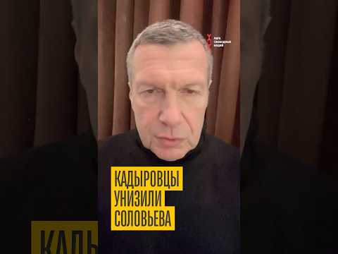 Соловьев извинился перед