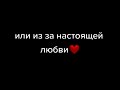 Грустное видео со смыслом, до слёз, про любовь Душевные слова про любовь ❤️ #48