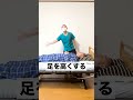 【質問にお答え！】片麻痺の方の上方移動🛌