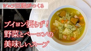 Macaroni Soup | Hotel de Mikuni&#39;s Recipe Transcription