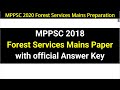 MPPSC Forest Services Mains 2018 Paper with official Answer Key