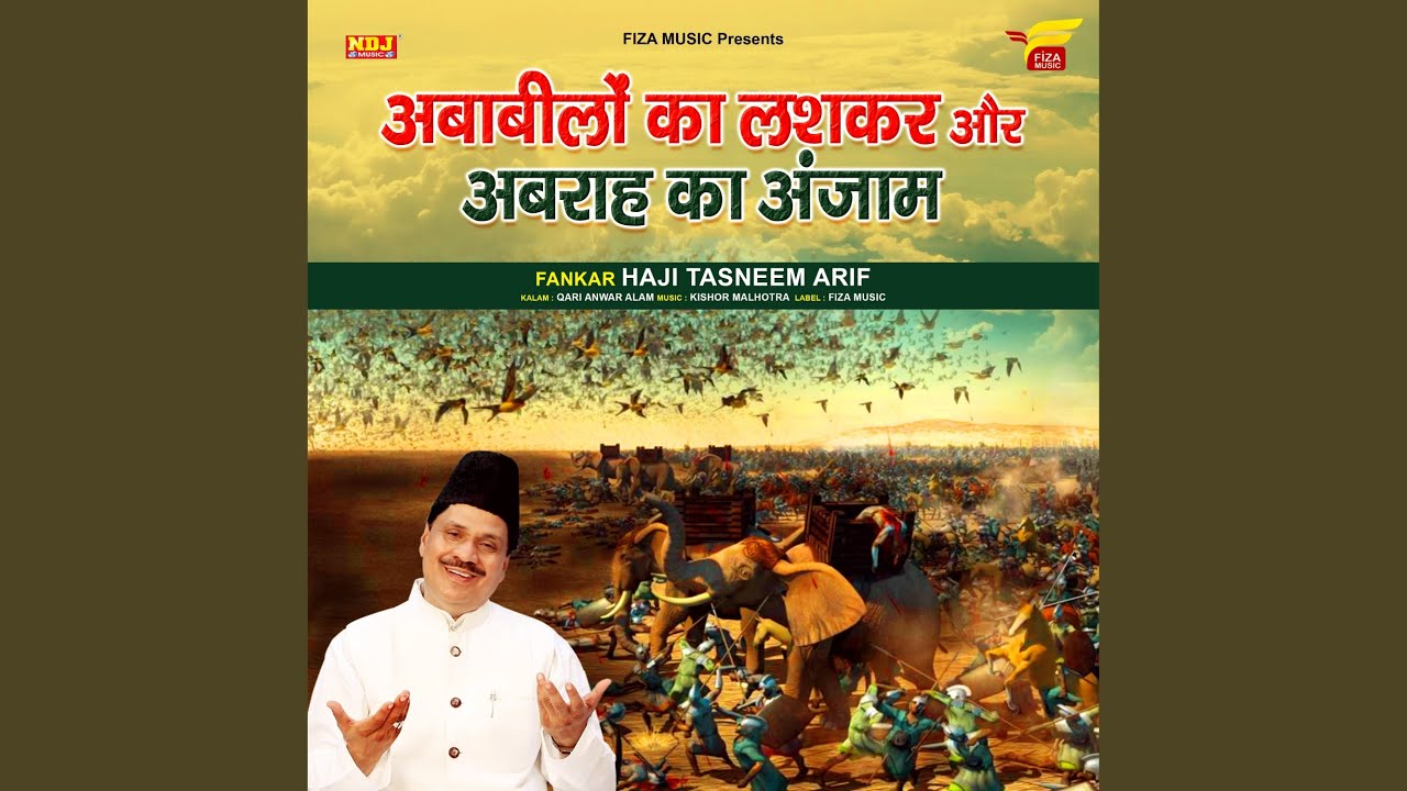 Ababilon Ka Lashkar Or Abraah Ka Anjaam