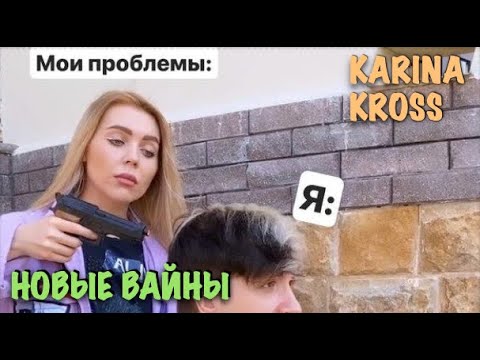Карина кросс сестра