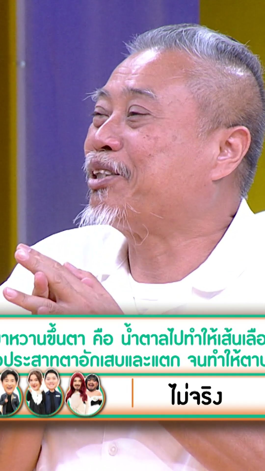 เบาหวานขึ้นตา ทำให้ตาบอด จริงหรือไม่  #เกมสร้างสุข
