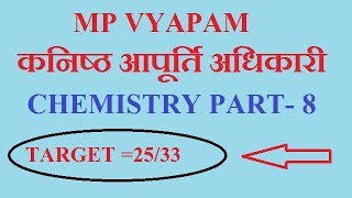 Chemistry part 8 by study for selection