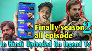 Ertugrul Ghazi season 2 urdu // how to watch ertugrul season 2 in urdu // legend Tv // Ertugrul..