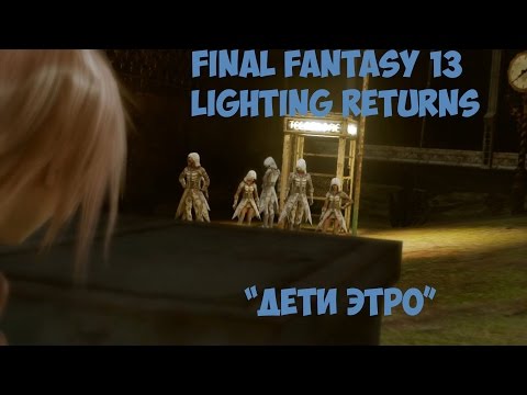 Video: Square Enix Retar Final Fantasy 13-3