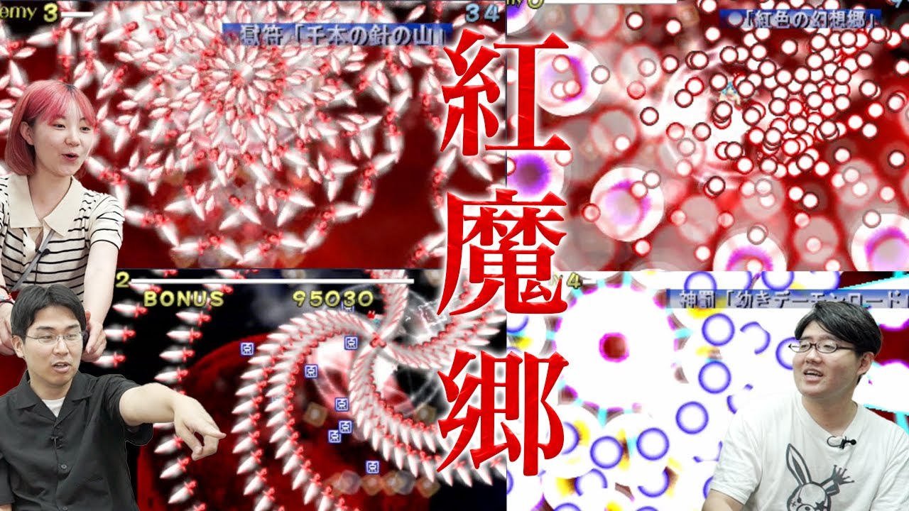 【高難易度】東方紅魔郷のハードモードにプロ級(⁉)ゲーマーが挑戦‼_ふぃにちゃん