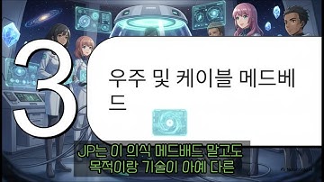 [유튜브] 메디베드 종류 by JP