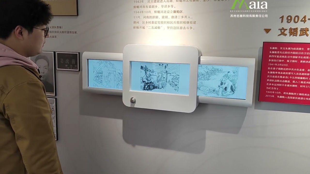 五烈新时代连环画长条屏（解说版）