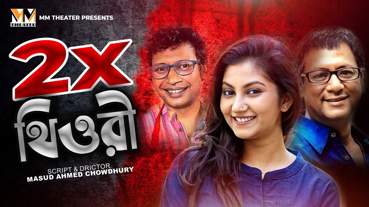 Bangla 2x film
