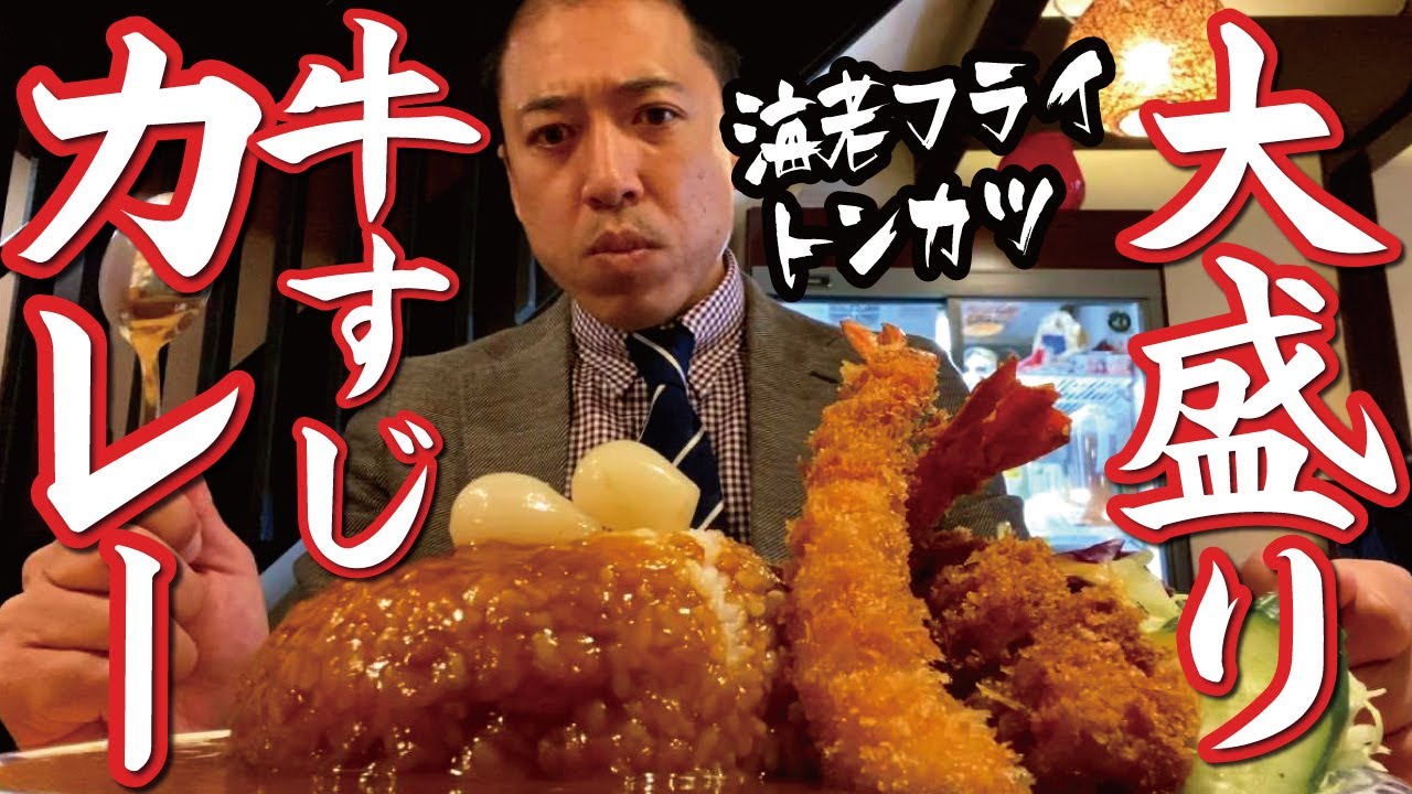 【がっつり！どっさり！牛すじカレー】居酒屋の人気ランチ「くろ門（松本市中町）」