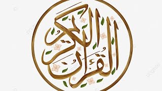 Surah Al baqra I Lesson no 8 I Tajveed ul quran I @UmmeTaha-cz1mg