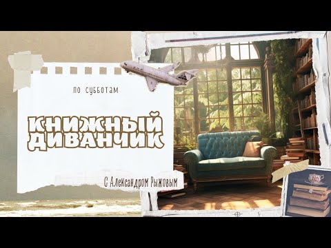 Книжный диванчик 3