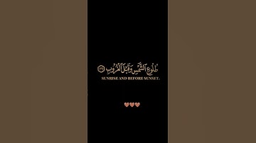سورة ق / القارئ اسلام صبحي / تلاوة خاشعة ومؤثرة راحة نفسية