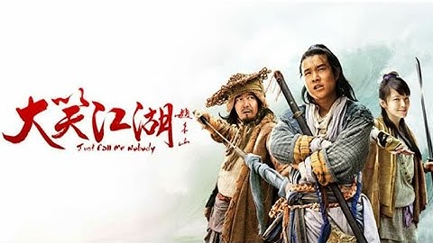 หนังจีนกำลังภายในมันมาก คำภีร์เทวดา จอมยุทธไร้นาม