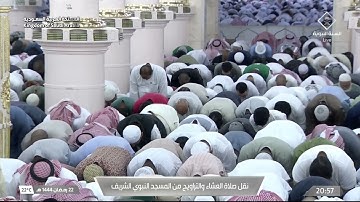 عشاء الخميس|للشيخ حسين آل الشيخ 22 رمضان 1444هـ |خواتيم سورة الشعراء 205-227