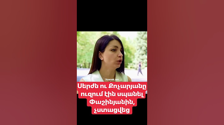 Սերժն ու Քոչարյանը ուզում էին սպшնել  Փաշինյանին , չստացվեց