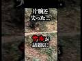 人間の走り方をする中国の猿がヤバい#雑学