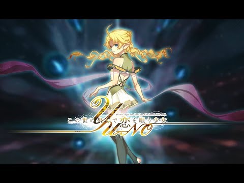 Kono Yo no Hate de Koi wo Utau Shoujo YU-NO ED [Rus Sub]