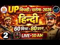 UPP Constable &amp; SI Hindi,  Most Important Questions, Pariksha Plus, Hindi MCQs, UP Police Hindi #UPP