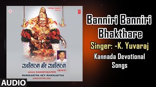 Banniri bhakthare song | manikantha hey k yuvaraj kannada devotional
songs