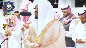 سورة الرحمن فجرية خاشعة للشيخ ياسر الدوسري 7-8-1441هـ