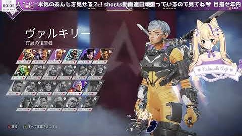 【 APEX 】どうしても 眠れない って方いません？お話しに来て〜【 ランクマッチ Vtuber 猫咲あんじ Apex女子 ApexLegends 癒しの声 】