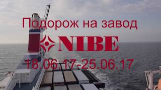 Підвищення квалифікації українських дилерів NIBE на заводі NIBE (Швеція) у 2017 році