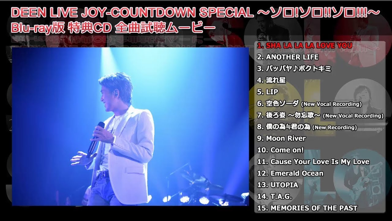 DEEN LIVE JOY-COUNTDOWN SPECIAL～ソロ…再生確認済み