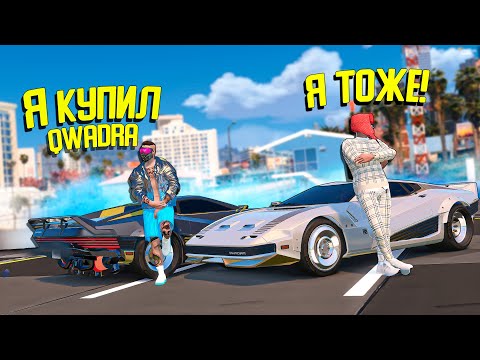 Видео: КУПИЛИ 2 ТАЧКИ ИЗ КИБЕРПАНКА ЗА 100.000 DP В GTA 5 RP BURTON!