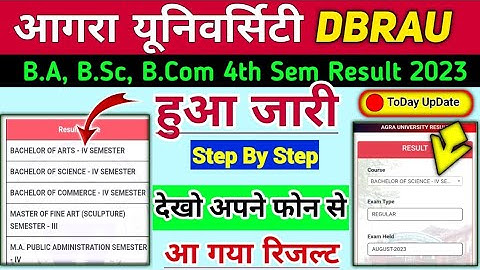 Dbrau BA BSC BCOM 4th Sem Result 2023 declared | dbrau 2024 result kaise dekhe  | dbrau result 2023